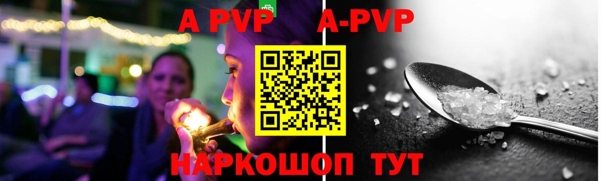 APVP Соль Котельники