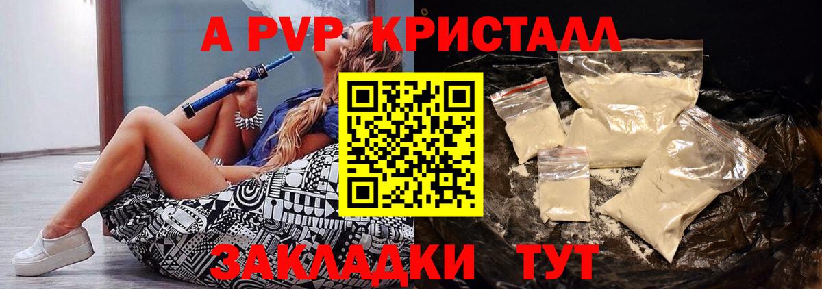 Альфа ПВП Crystall  APVP Crystall  Alfa_PVP  Alpha-PVP мука  Котельники  Вход с VPN 