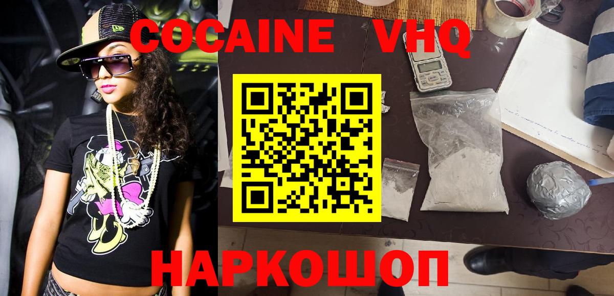 КОКАИН 97% Котельники