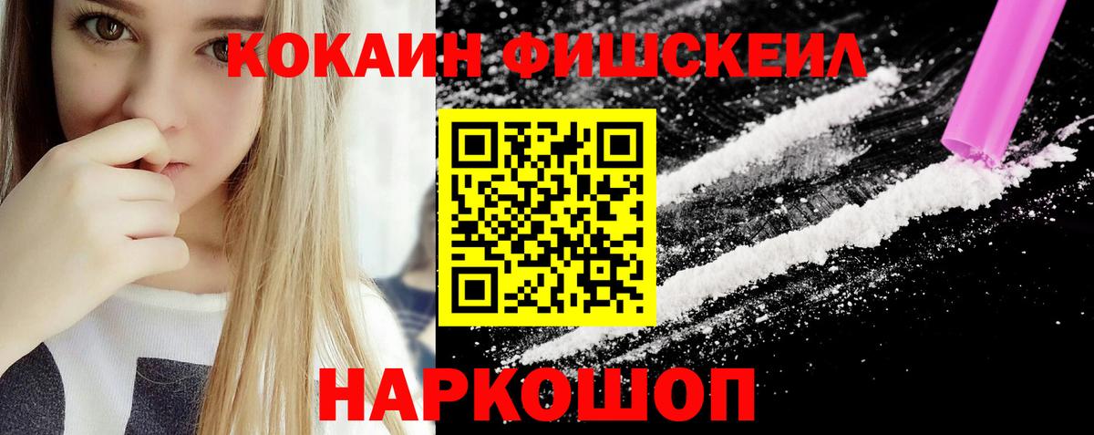 COCAIN Эквадор  COCAIN  Котельники  Вход с VPN 