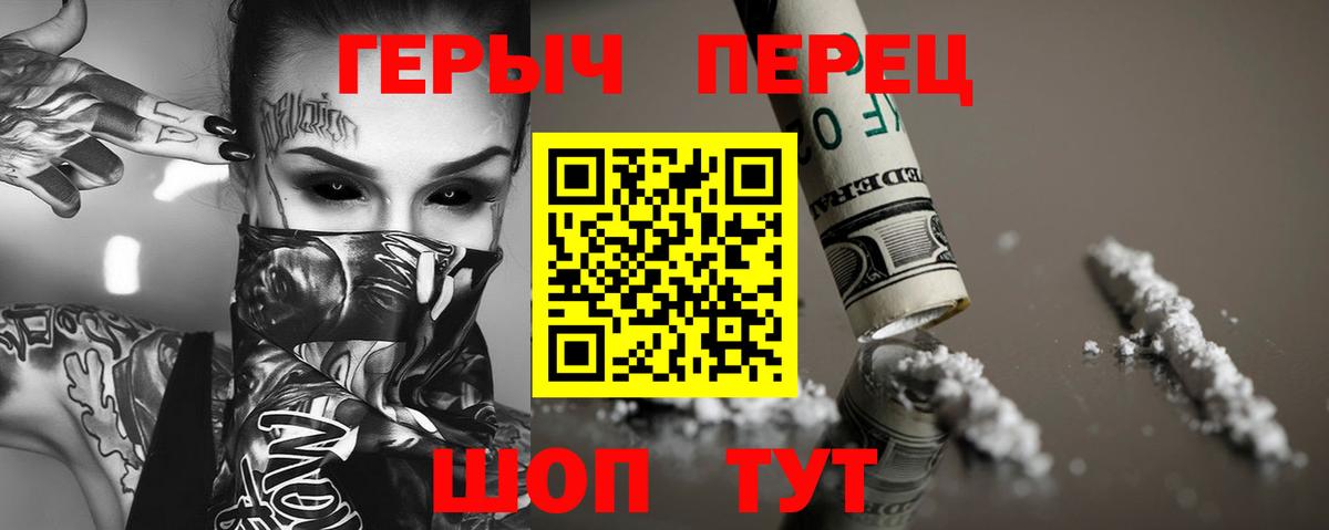 ГЕРОИН афганец  Вход с VPN  Котельники 