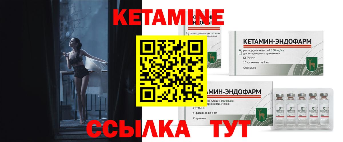 Кетамин VHQ  Вход с VPN  Котельники  блэк спрут зеркало  КЕТАМИН ketamine 