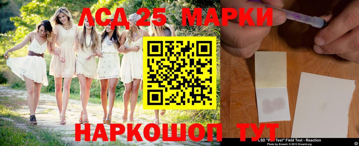 Котельники  LSD-25 экстази кислота  Лсд 25 экстази  Вход с VPN 