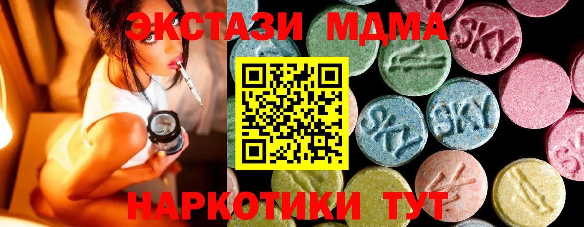 MDMA Molly Котельники