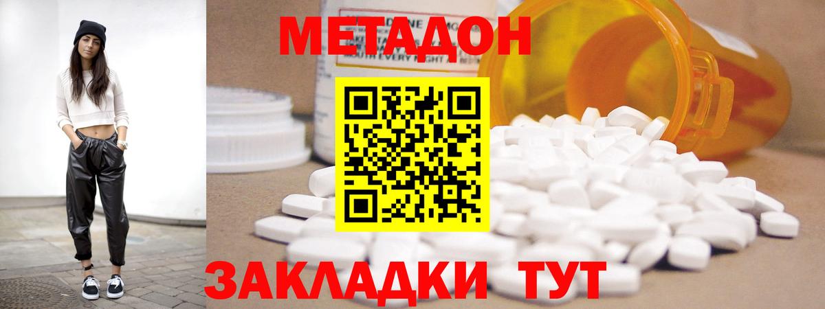 Меф мяу мяу Котельники