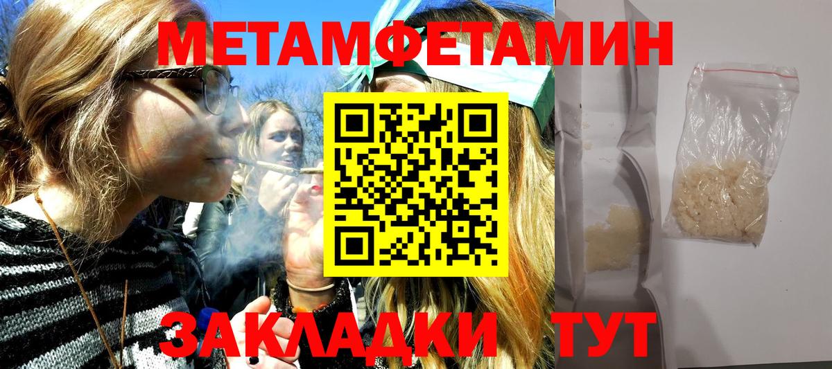 МЕТАМФЕТАМИН мет Котельники