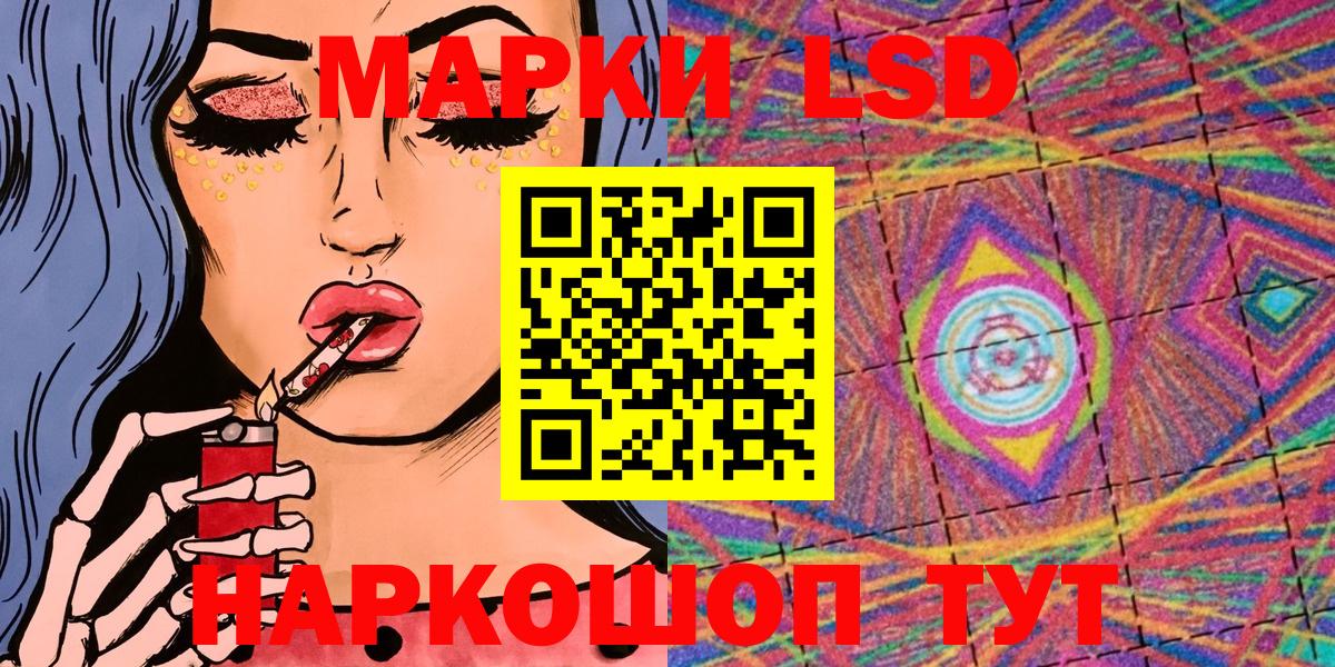 Котельники  Марки NBOMe 1,5мг  Вход с VPN 
