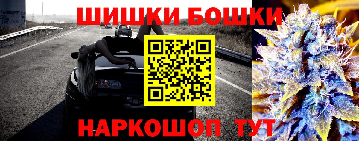 Бошки Шишки план  МАРИХУАНА индика  Бошки марихуана планчик  Вход с VPN  Котельники 